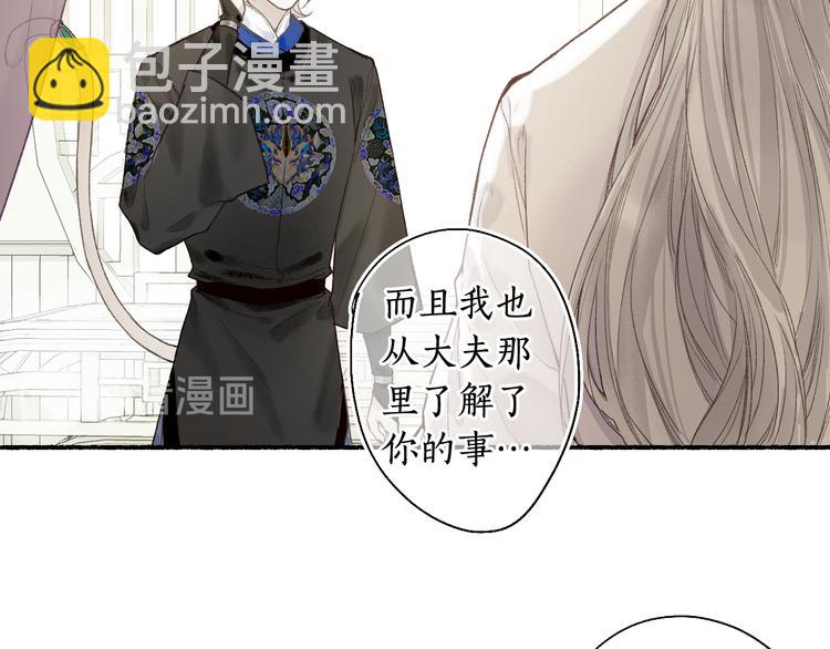 第6话 凭君一诺赴龙潭14