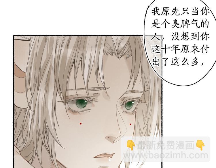 第6话 凭君一诺赴龙潭15