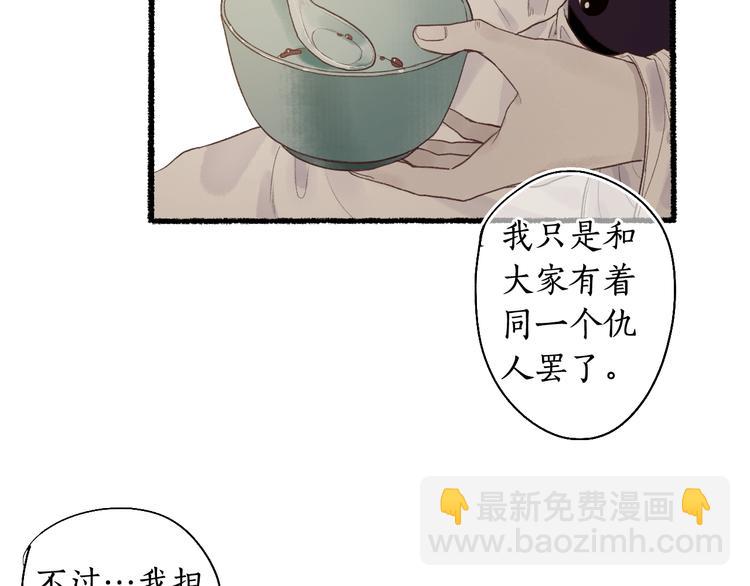 第6话 凭君一诺赴龙潭19