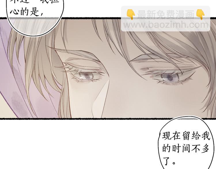 第6话 凭君一诺赴龙潭20