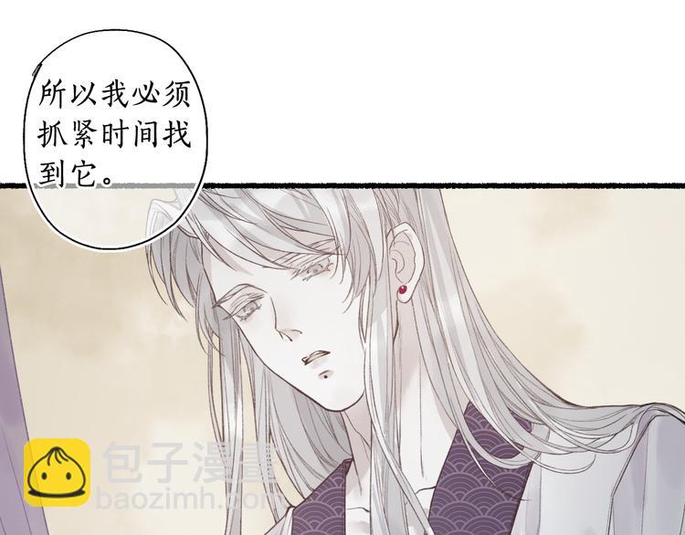 第6话 凭君一诺赴龙潭25