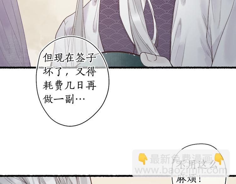 第6话 凭君一诺赴龙潭26
