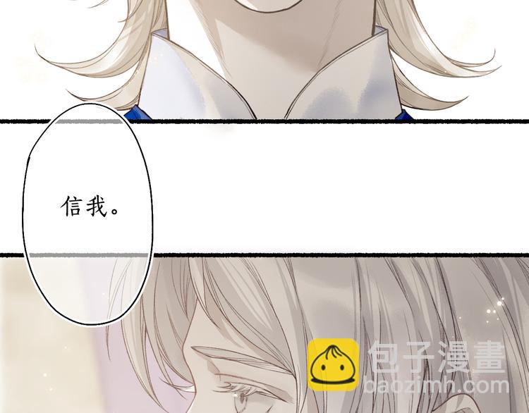 第6话 凭君一诺赴龙潭31