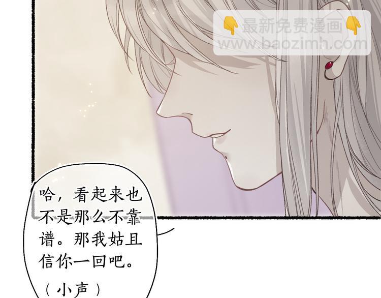 第6话 凭君一诺赴龙潭33