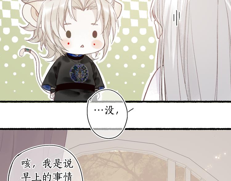 第6话 凭君一诺赴龙潭35