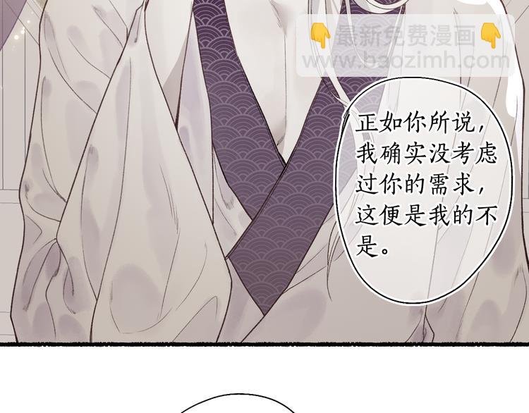 第6话 凭君一诺赴龙潭37
