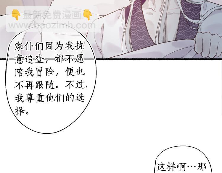 第6话 凭君一诺赴龙潭49