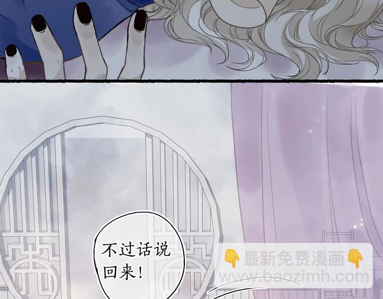第6话 凭君一诺赴龙潭55