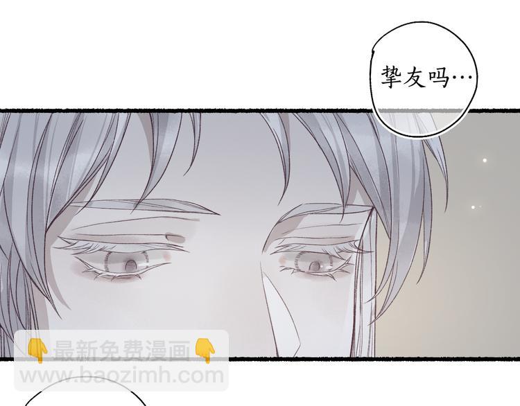 第6话 凭君一诺赴龙潭59