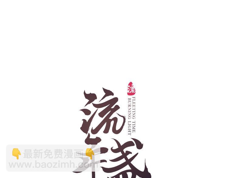 第6话 凭君一诺赴龙潭7