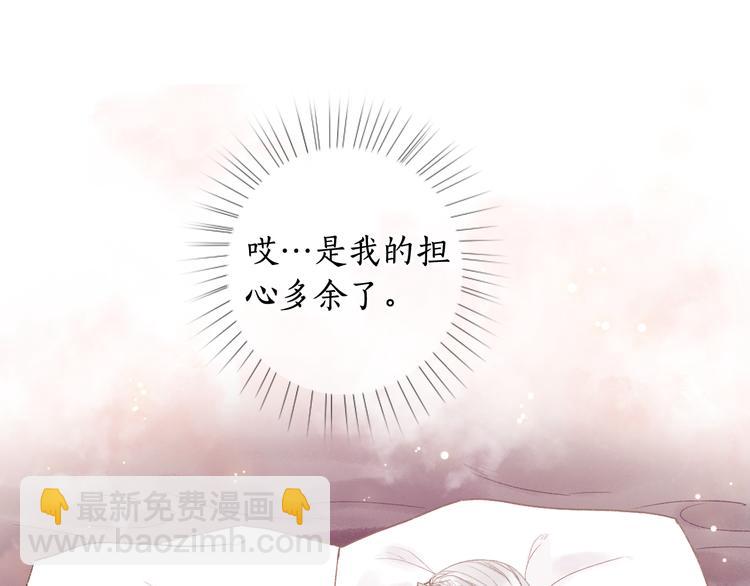 第6话 凭君一诺赴龙潭74