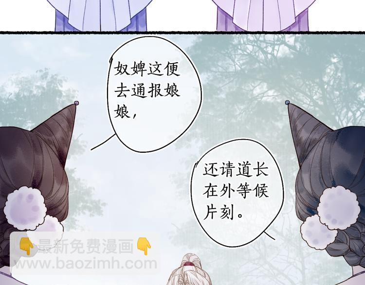 第6话 凭君一诺赴龙潭81