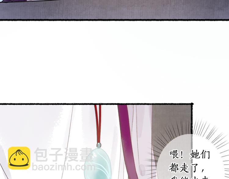 第6话 凭君一诺赴龙潭85