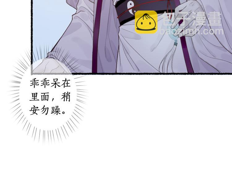 第6话 凭君一诺赴龙潭88