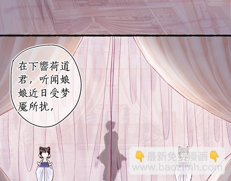第6话 凭君一诺赴龙潭96