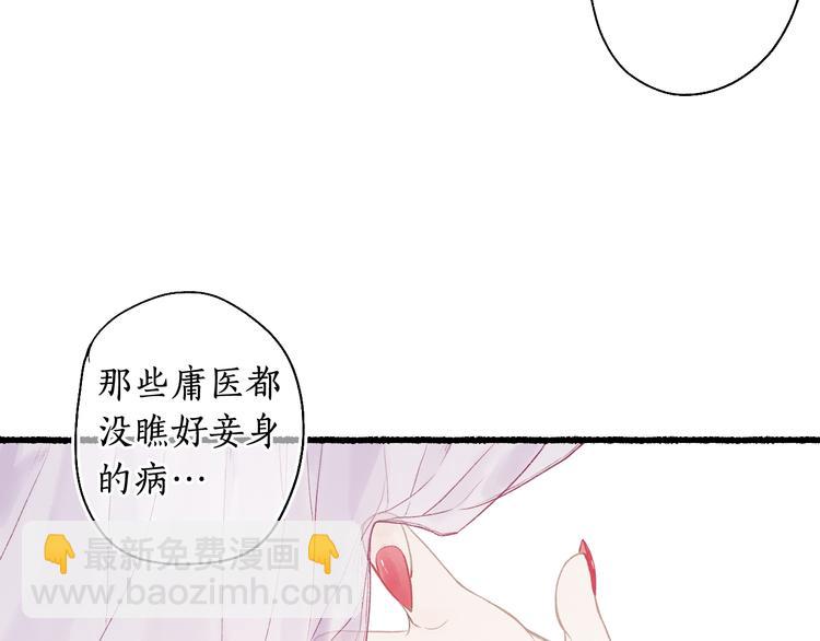 第6话 凭君一诺赴龙潭98
