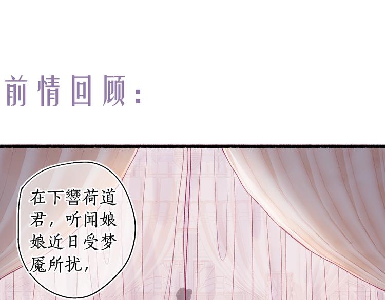 第7话 狐口夺莲0