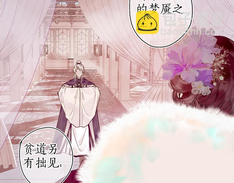 第7话 狐口夺莲12