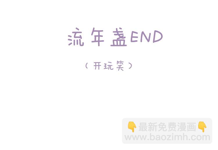 第7话 狐口夺莲128
