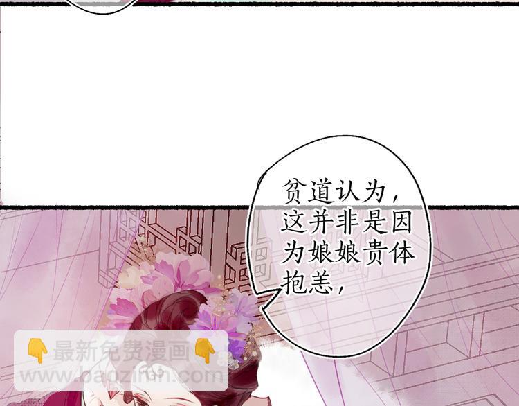 第7话 狐口夺莲13