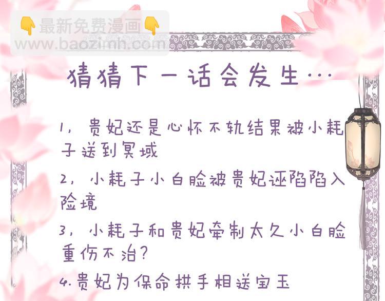 第7话 狐口夺莲130