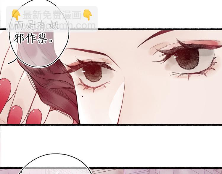 第7话 狐口夺莲15