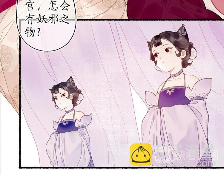 第7话 狐口夺莲18