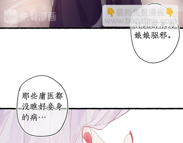 第7话 狐口夺莲2