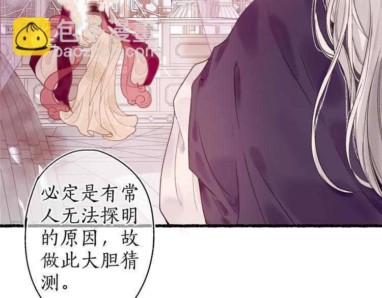 第7话 狐口夺莲20