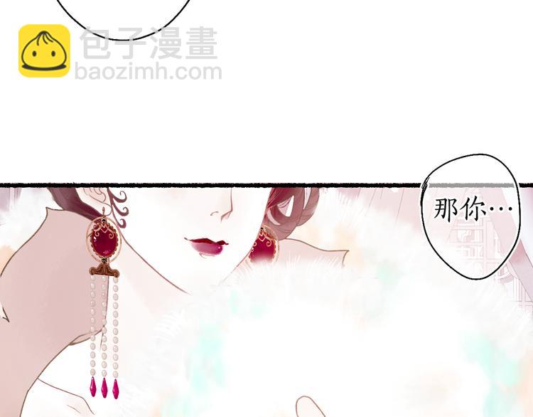 第7话 狐口夺莲21