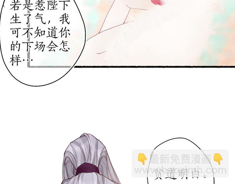 第7话 狐口夺莲29