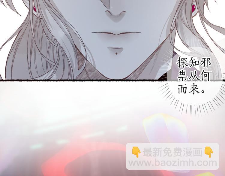 第7话 狐口夺莲51