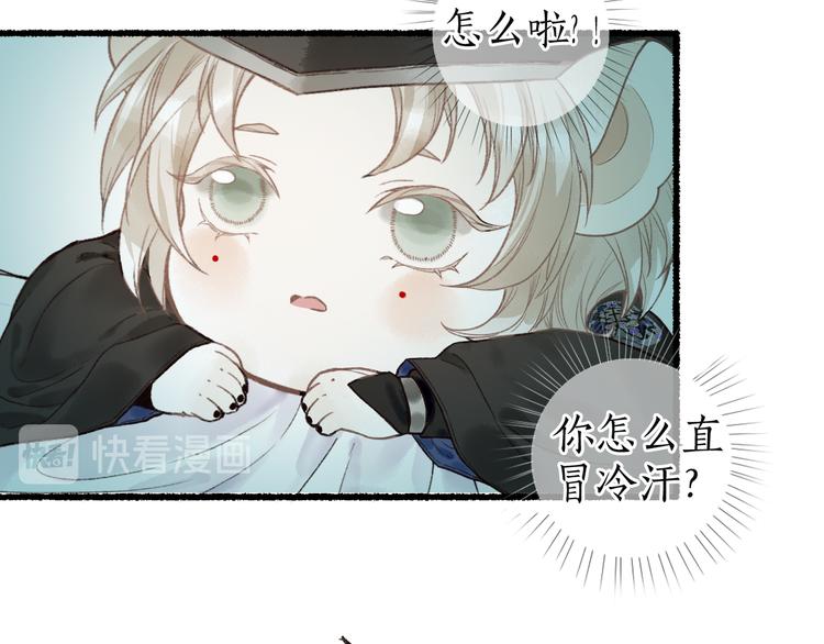第7话 狐口夺莲55