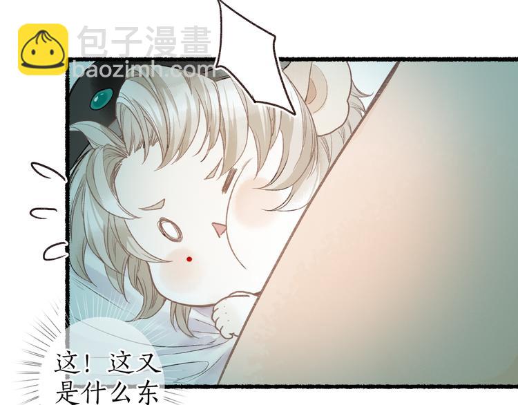 第7话 狐口夺莲56