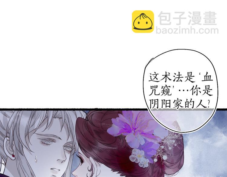 第7话 狐口夺莲60