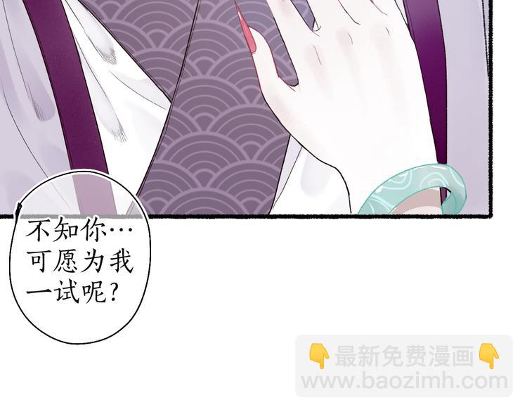 第7话 狐口夺莲63