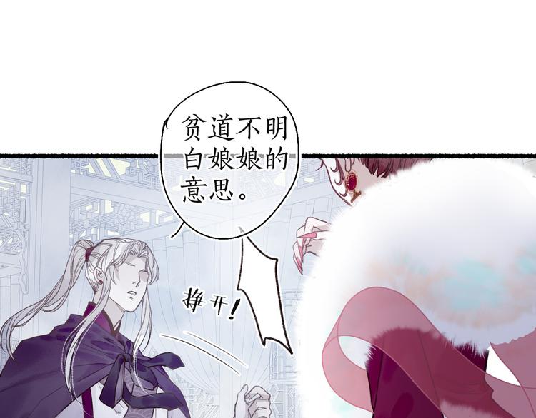第7话 狐口夺莲64
