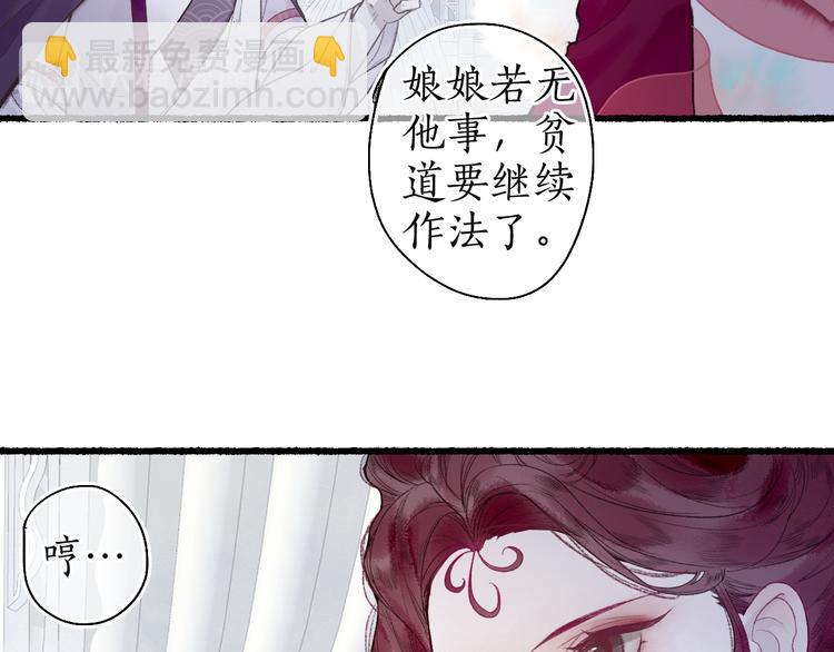 第7话 狐口夺莲65