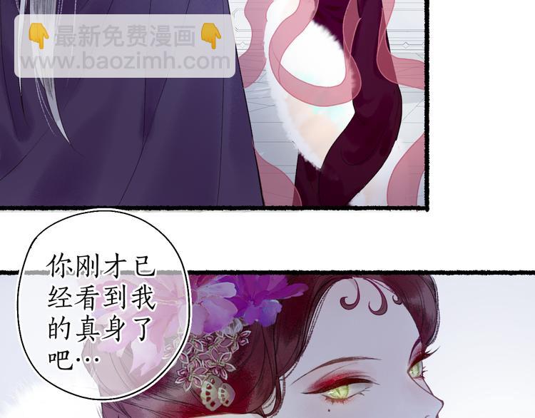 第7话 狐口夺莲68