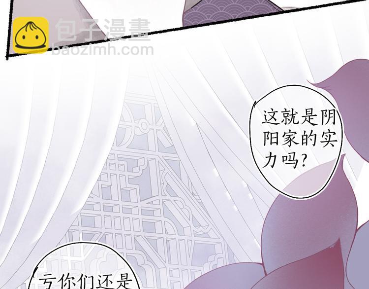 第7话 狐口夺莲82