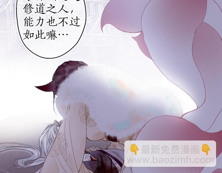 第7话 狐口夺莲83