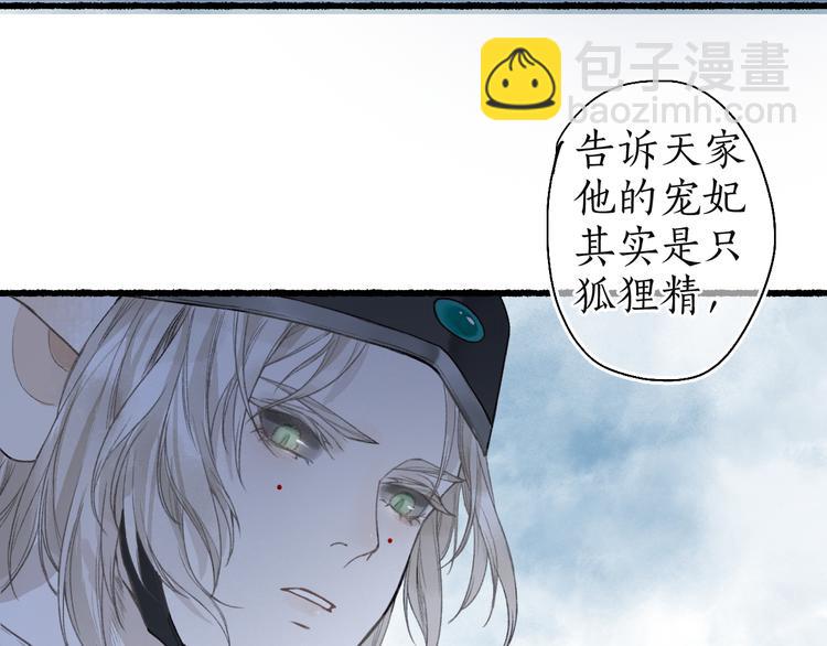 第8话 惊澜平息灭诡灯14