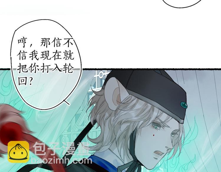 第8话 惊澜平息灭诡灯17