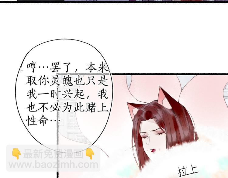 第8话 惊澜平息灭诡灯52