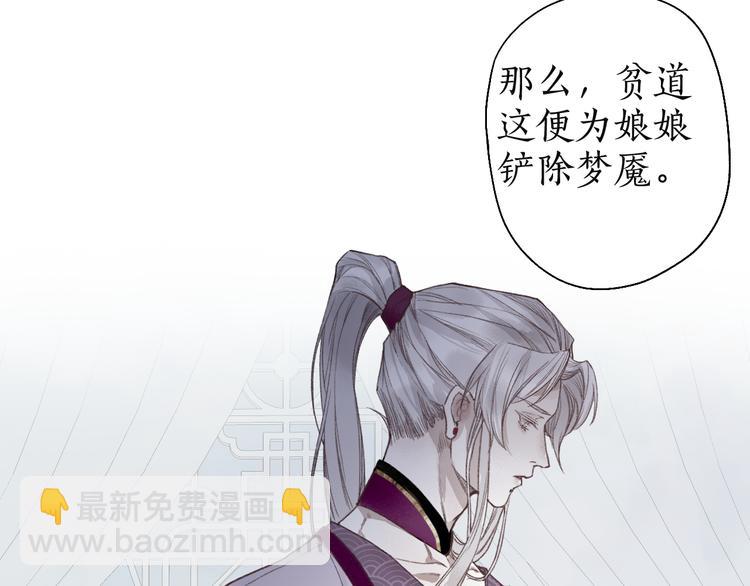 第8话 惊澜平息灭诡灯54