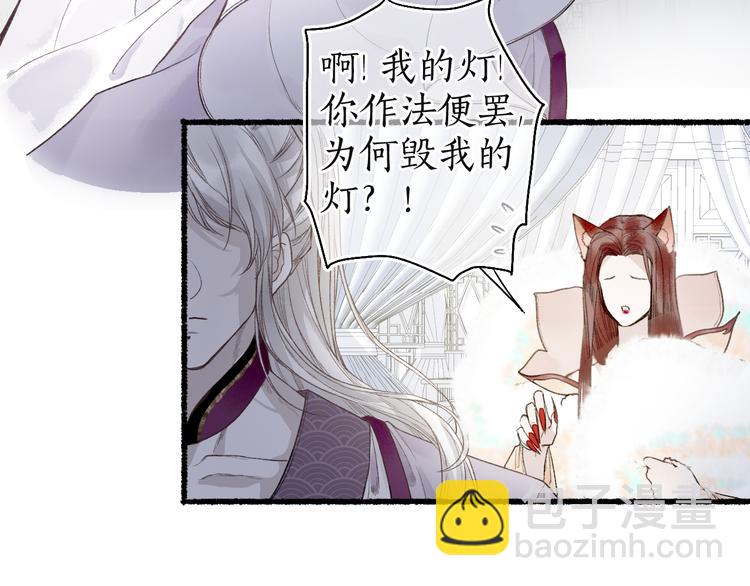 第8话 惊澜平息灭诡灯59