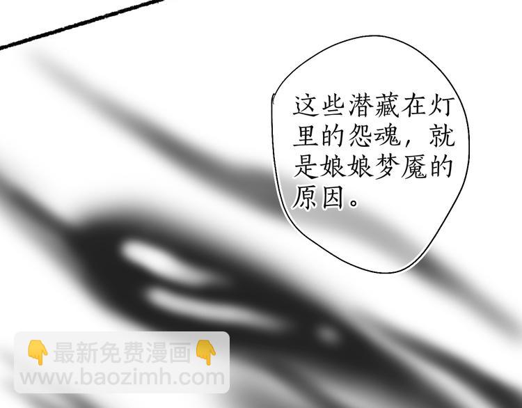 第8话 惊澜平息灭诡灯68