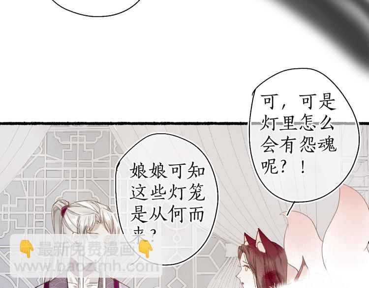 第8话 惊澜平息灭诡灯70