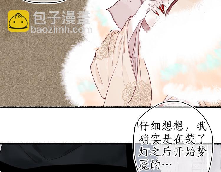第8话 惊澜平息灭诡灯73