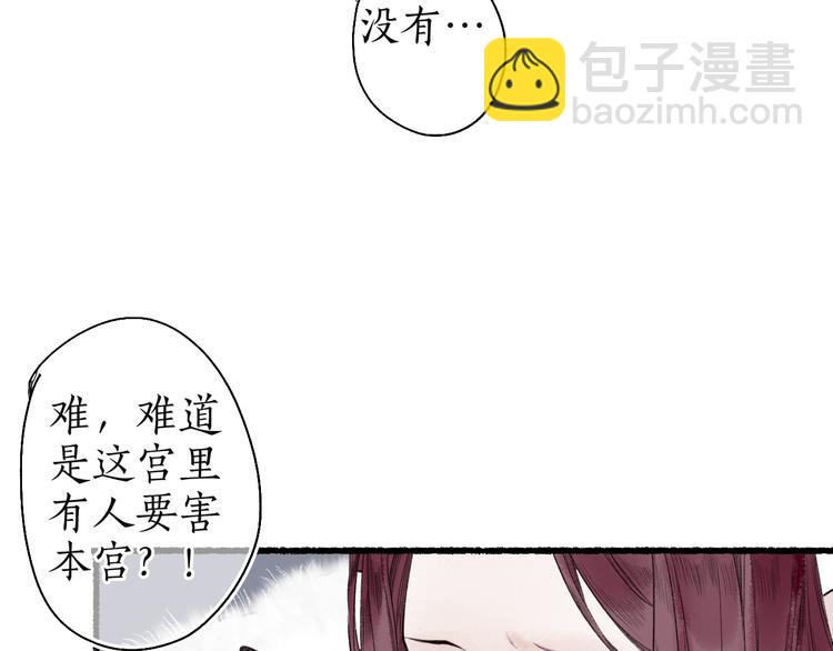 第8话 惊澜平息灭诡灯78